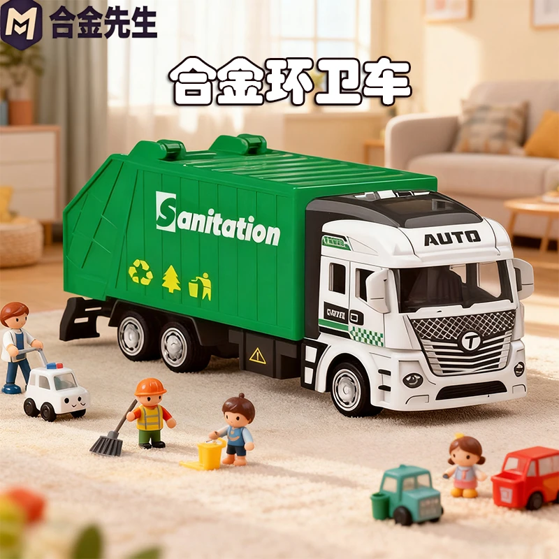 合金环卫车回力滑行关节能动可倒科学实验玩具