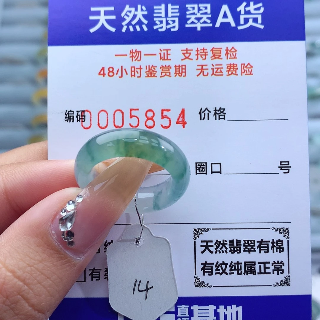翡翠戒指未镶嵌天然