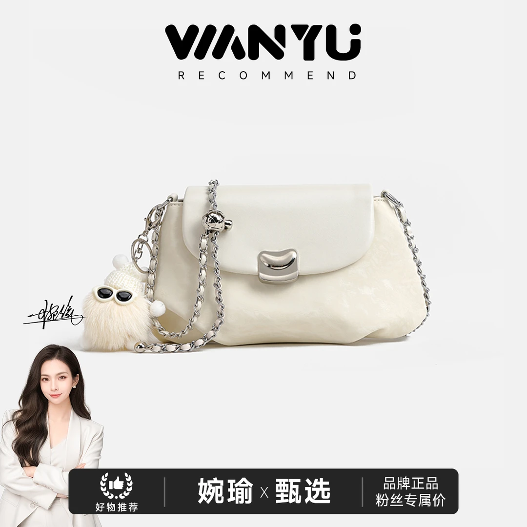 【GLi-婉瑜甄选】 琉璃白高级感褶皱云朵包单肩斜挎包-60210-31