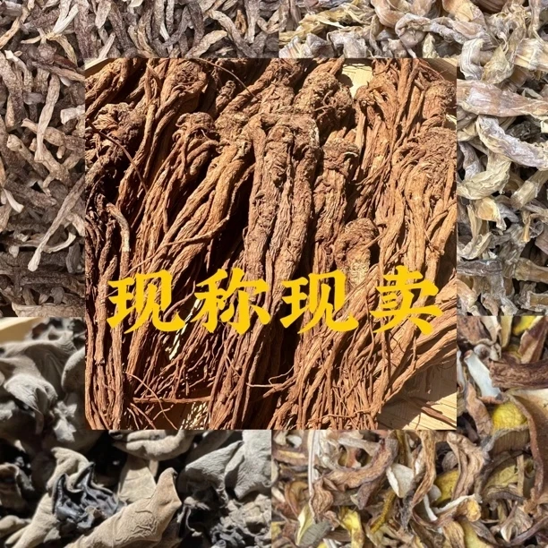 【兰妹妹助农】大巴山 当归