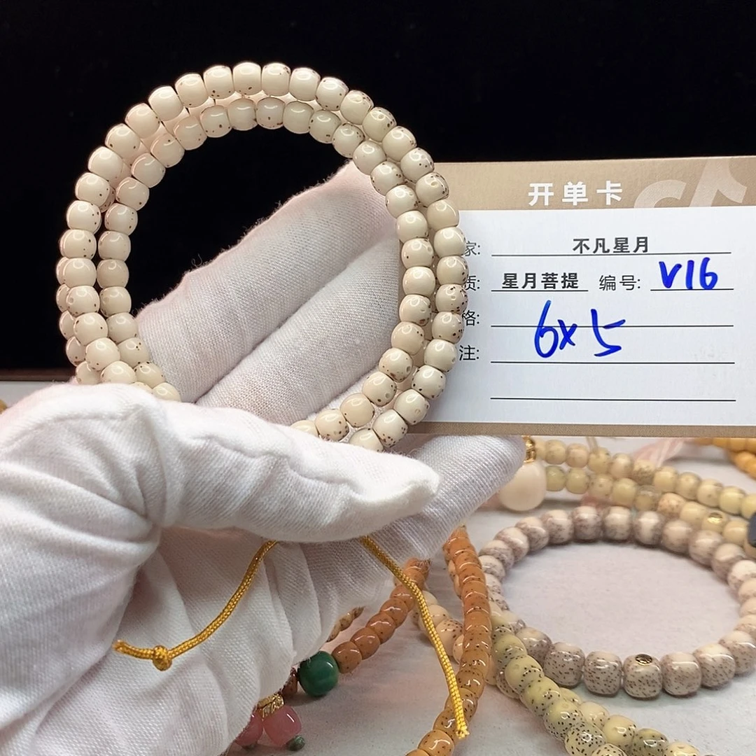 手串星月菩提11112222V16