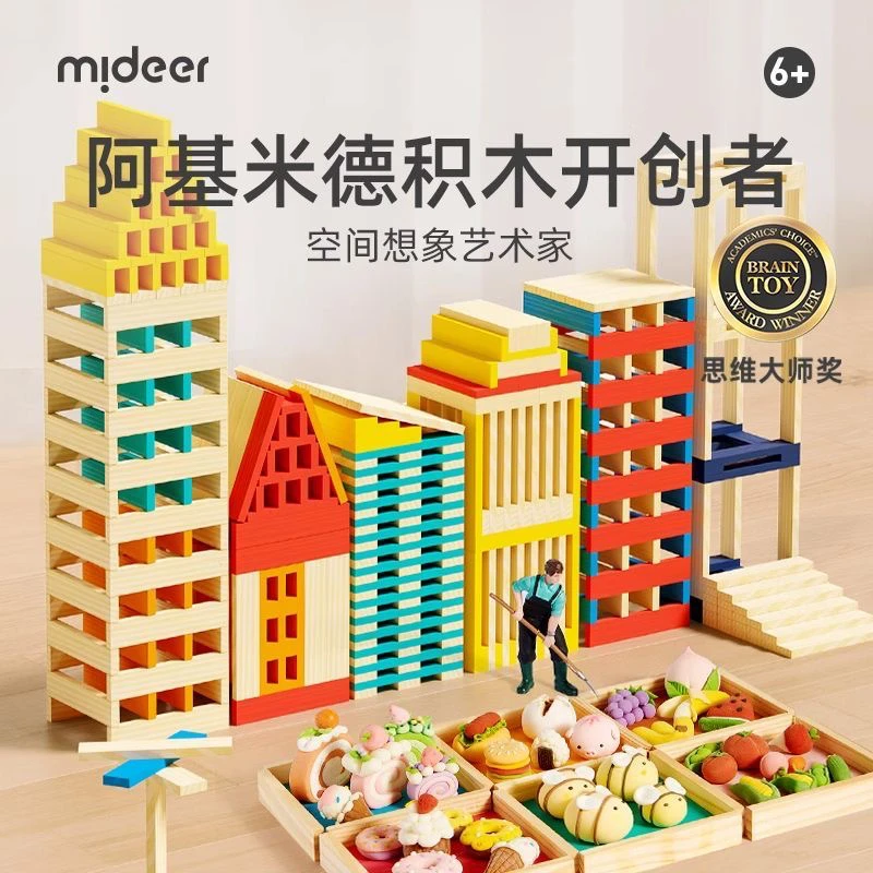Mideer弥鹿阿基米德构建积木条结构工程启蒙积木片儿童益智玩具
