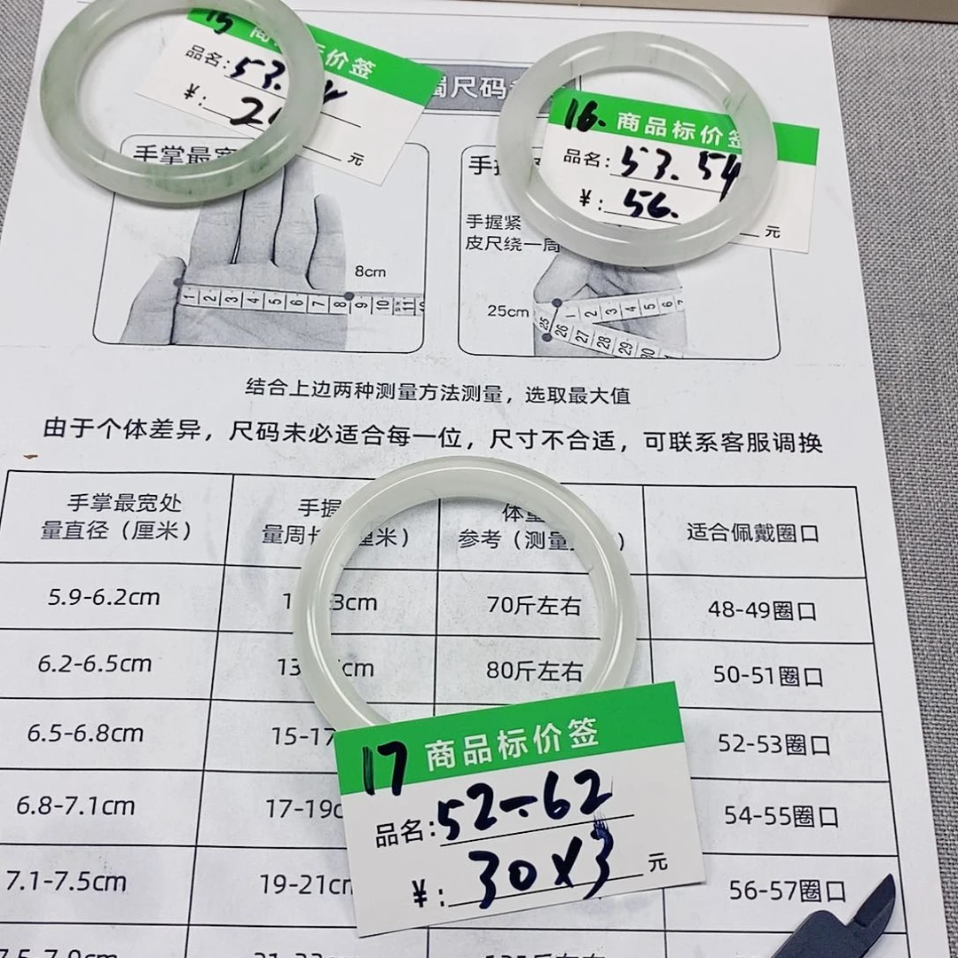 石英质玉手链未镶嵌