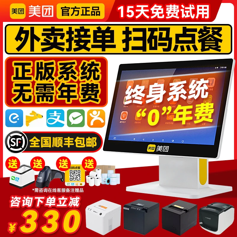 2025新款收银机美团收银机一体机收银机商用餐饮便利店收银系统