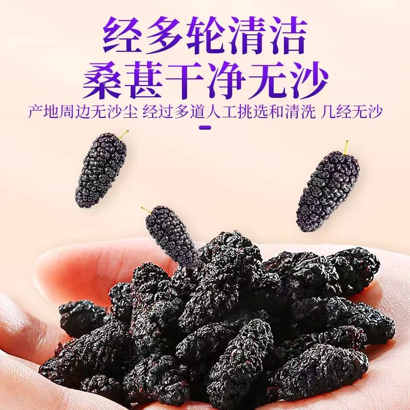 【桑葚干】黑桑葚干泡水泡茶大果颗颗饱满香甜