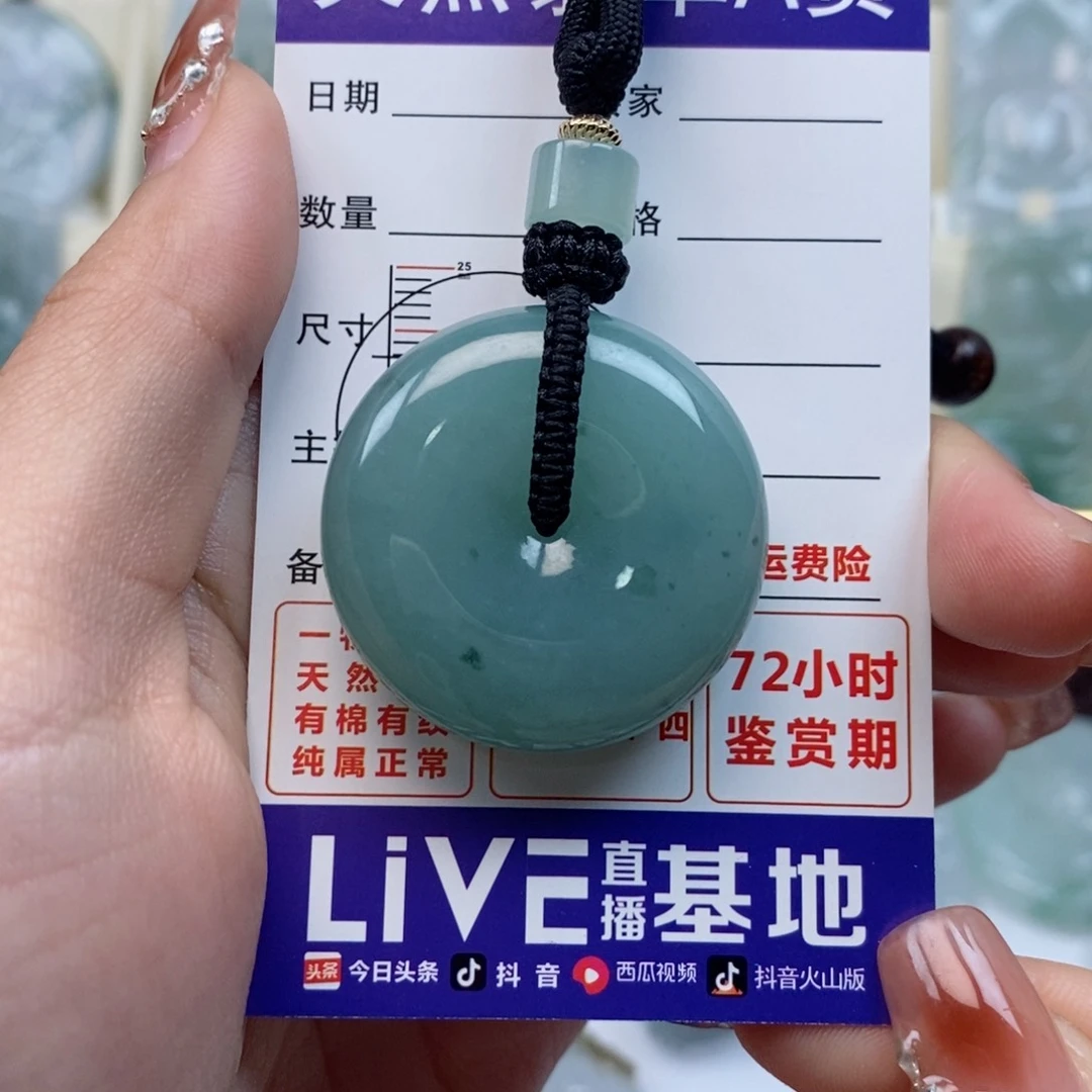 翡翠颈饰未镶嵌湫*平安扣天然缅甸翡翠