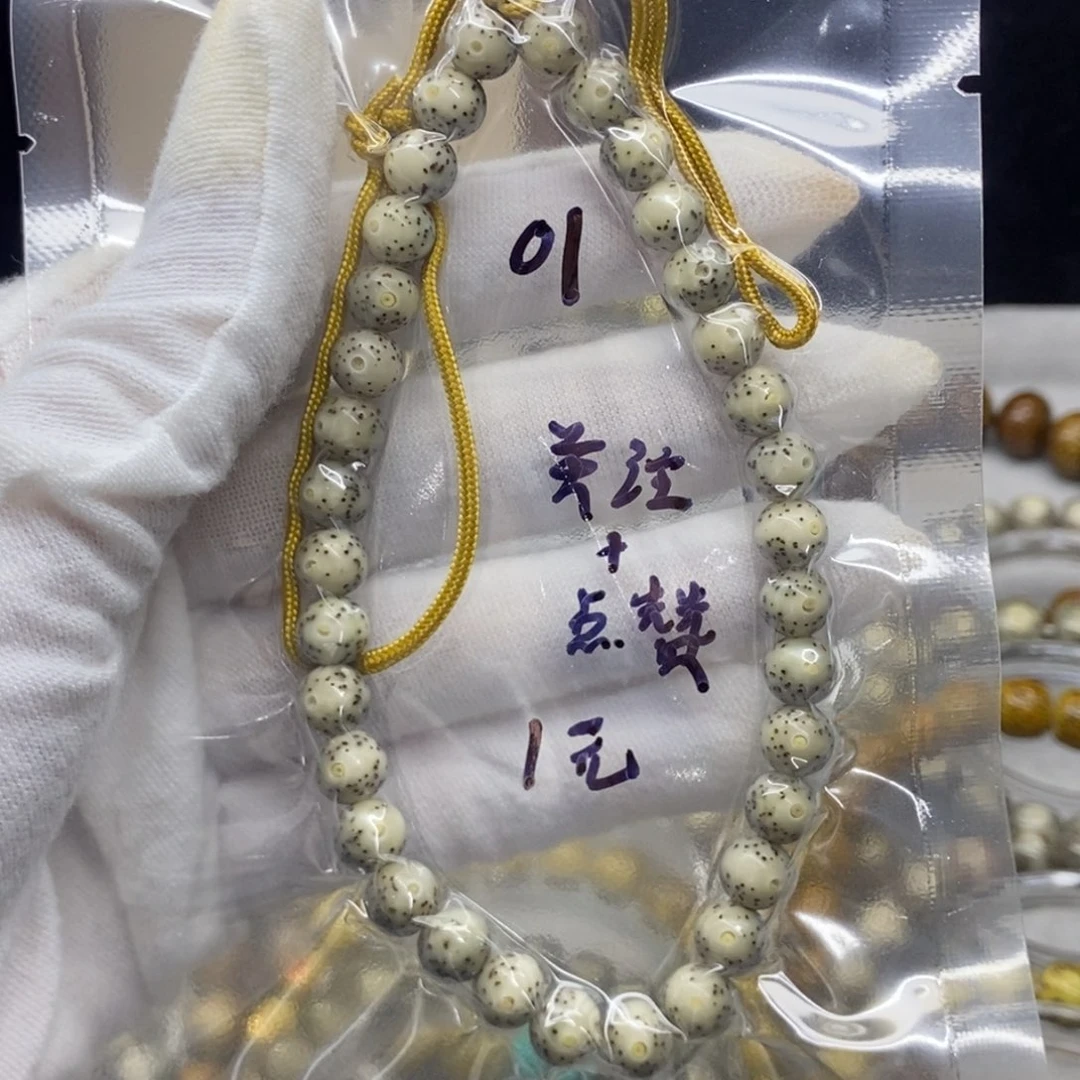 星月菩提手串0111111111111111111111111