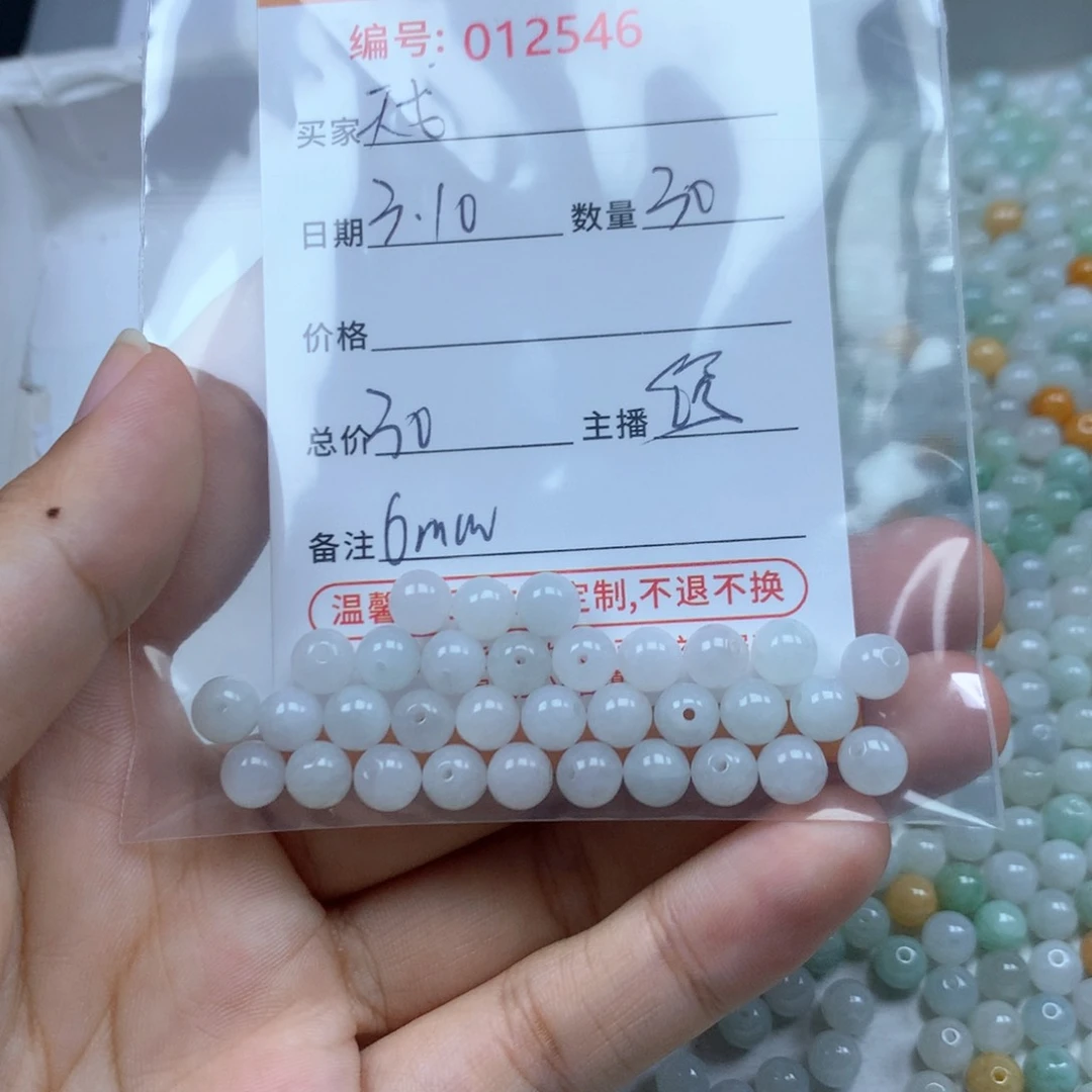 翡翠散珠天**多样性发货