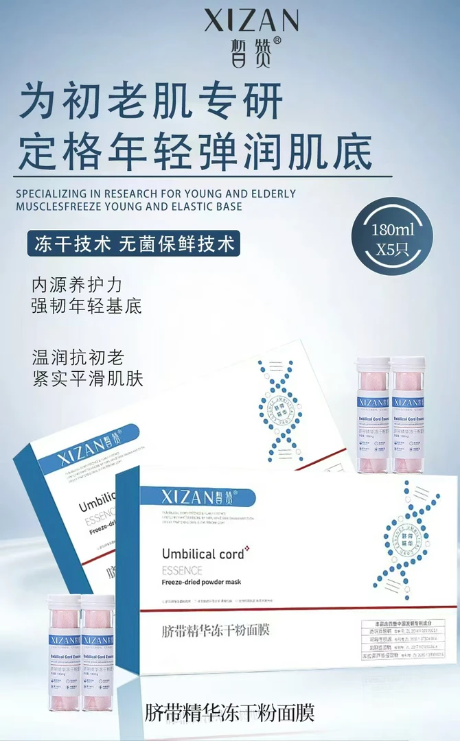 【达人】精华冻干面膜体验面部补水保湿细毛孔小样试用装小样