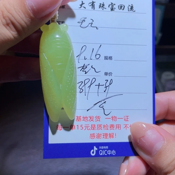 颈饰未镶嵌和田玉天*