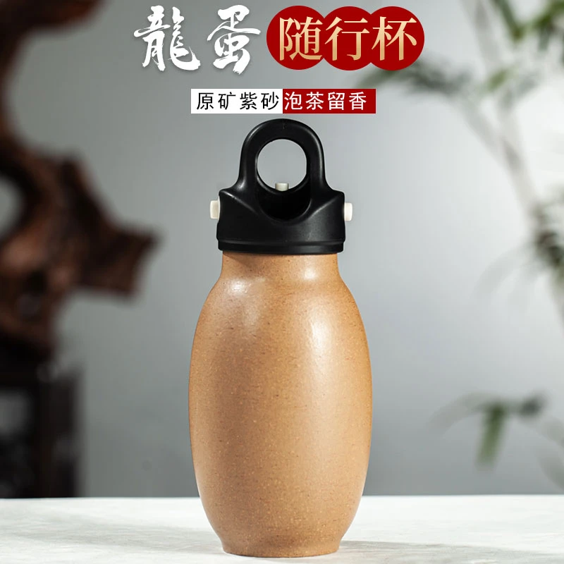 紫砂保温杯380cc龙蛋杯 单层黄金段泥宜兴精品光素净水杯便携杯