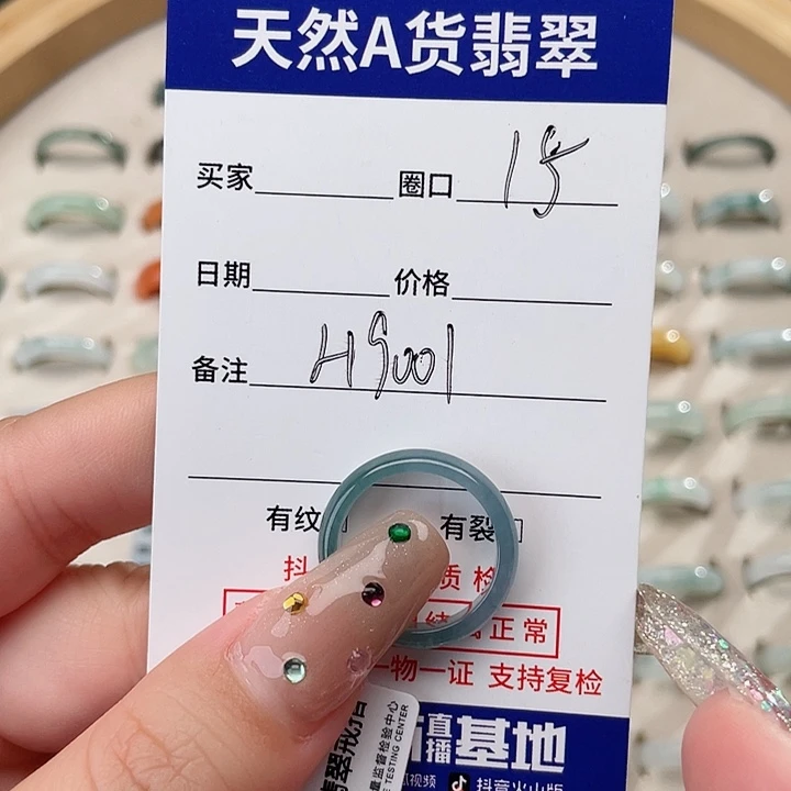 翡翠戒指未镶嵌天然翡翠H9001