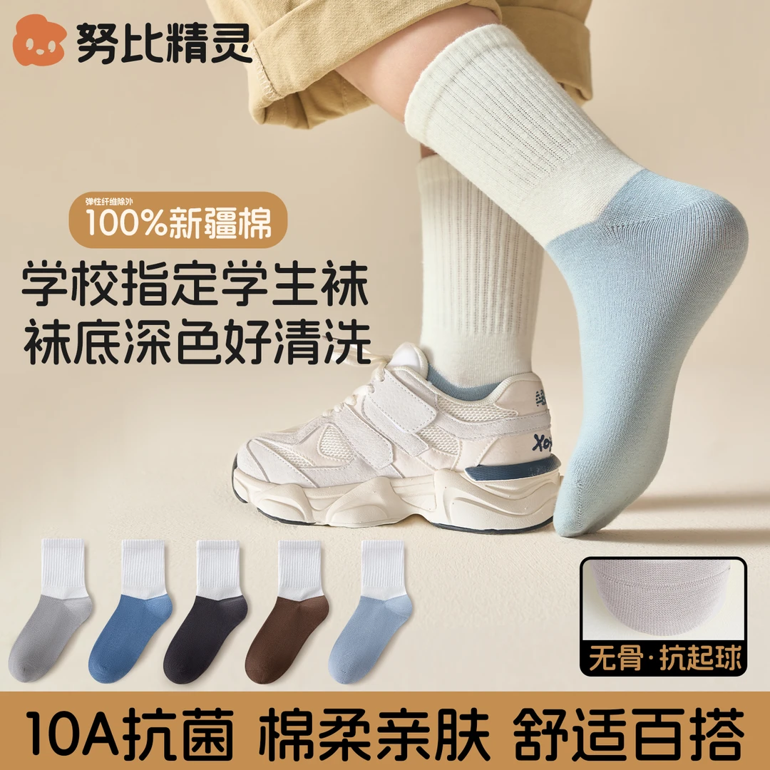 男童袜子纯棉a类春秋无骨抗起球袜子防臭耐脏透气吸汗学生中筒袜