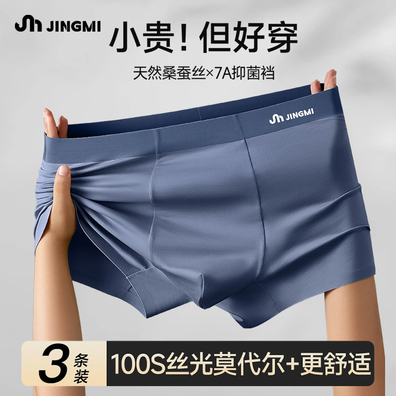 景蜜2025年新款情人节限定男平角抑菌透气运动男士莫代尔内裤