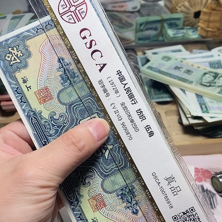 退市人民币1张如图