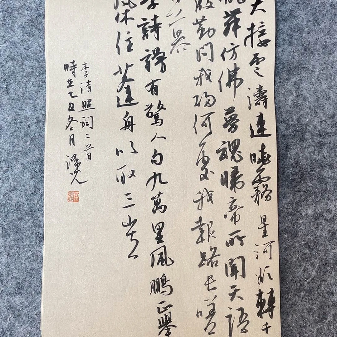 书法国展书家廖泽光34×22