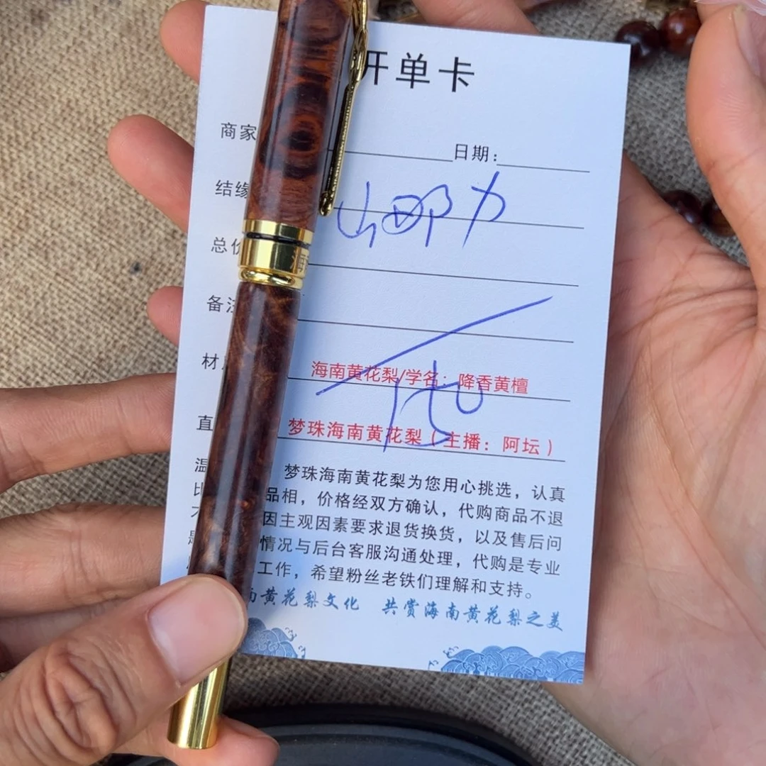 山***厅黄花梨/降香黄檀把件