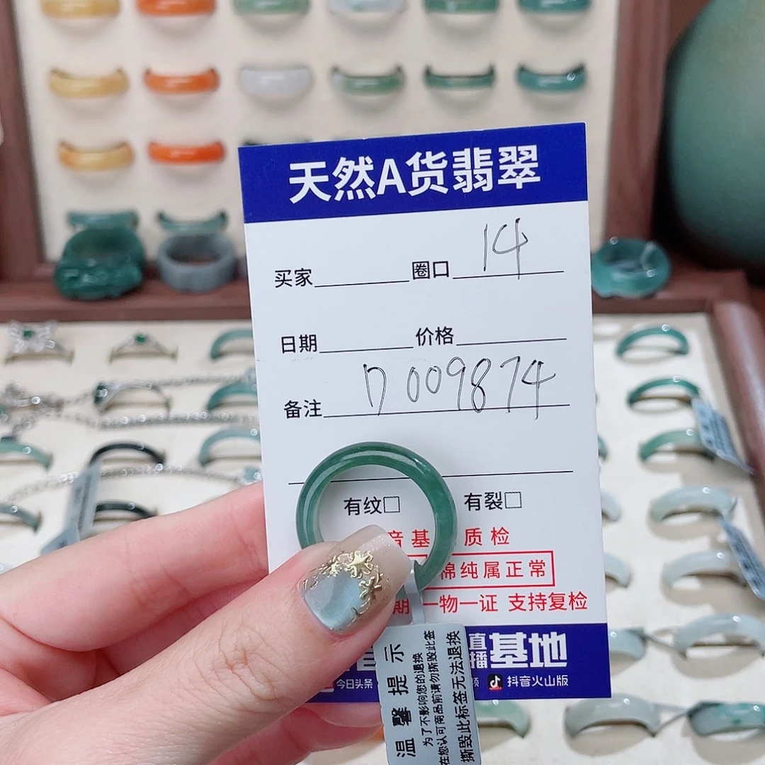 浮***千翡翠未镶嵌戒指D009874