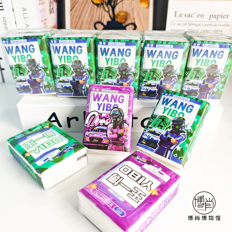 王一博周边定制便携手帕纸摩托姐姐粉丝应援纸巾赛道平安10包入