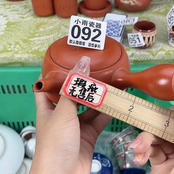 君***品19.9包邮瓷器微瑕