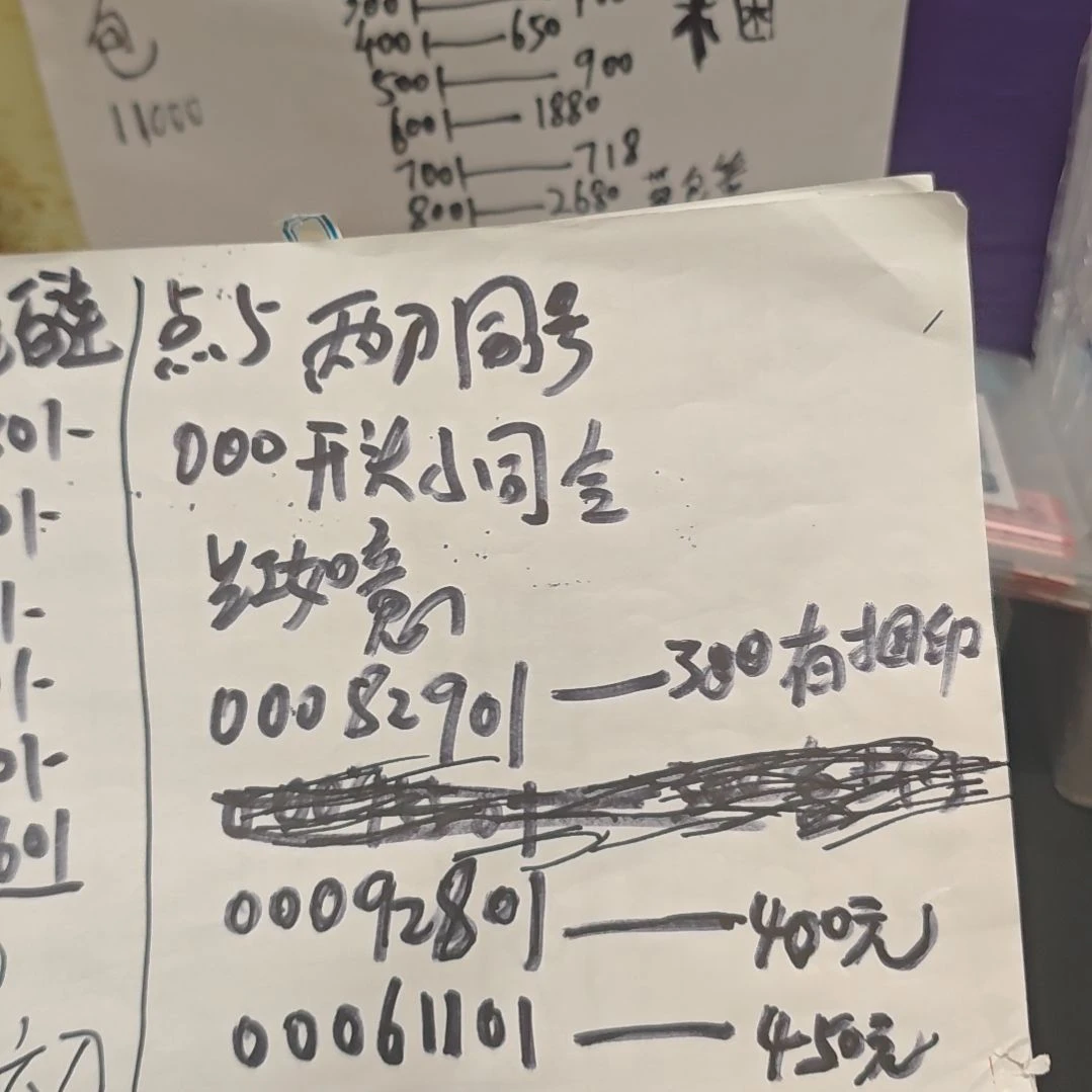 .5两刀同号三冠00061101