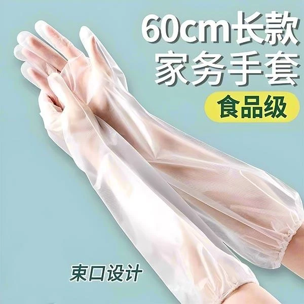 日本进口套加厚加长耐用手套餐饮染发透明手套厨房家用防水食品级