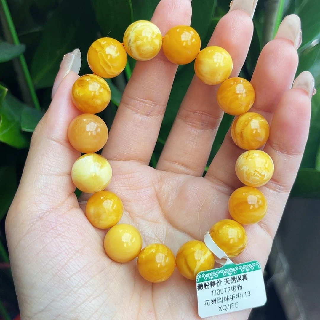 未镶嵌琥珀手链13m妖花蜡（微瑕）