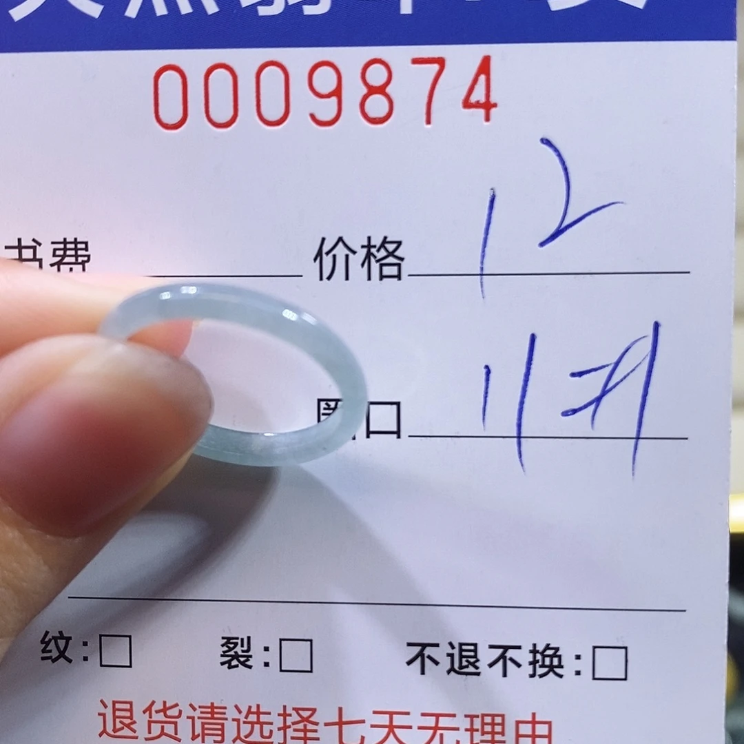 翡翠未镶嵌戒指翡翠