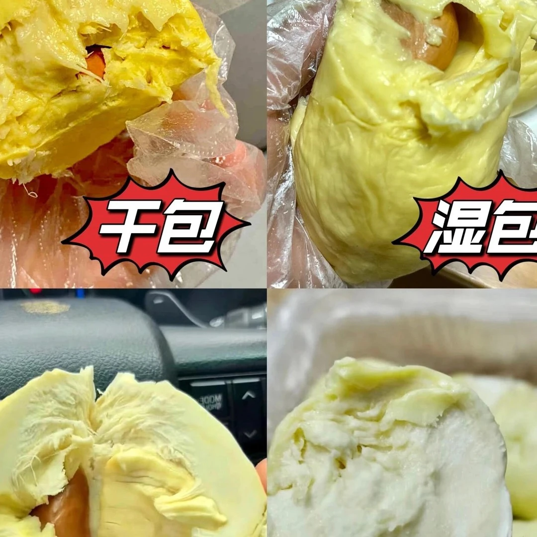 硬包三个金枕榴莲鲜果不包售后核小一斤新鲜榴莲金枕泰国