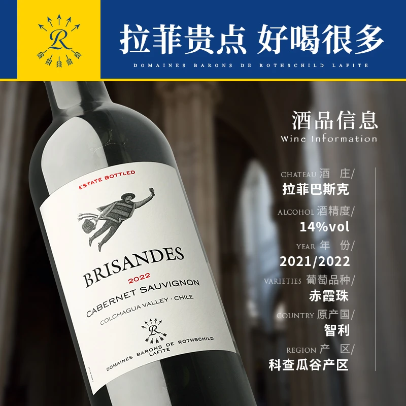 Lafite/拉菲理德赤霞珠红葡萄酒 750ML