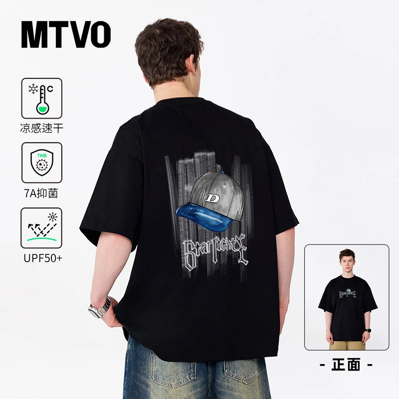 迈特优凉感7A抗菌防晒短袖T恤男夏季透气圆领宽松型潮流短袖休闲