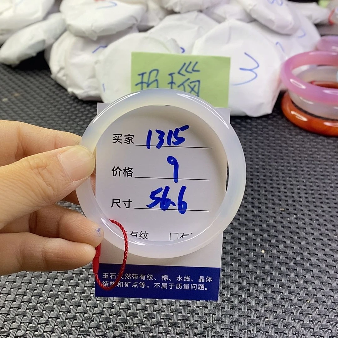 手镯玛瑙/玉髓未镶嵌1315