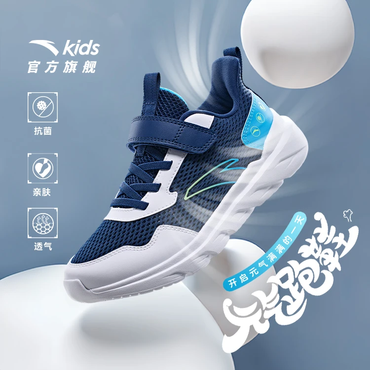 安踏儿童夏季男女大童跑步鞋欧若风透气网面防滑耐磨轻盈鞋子男孩