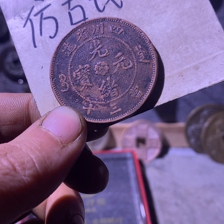 铜现代工艺品仿古钱币