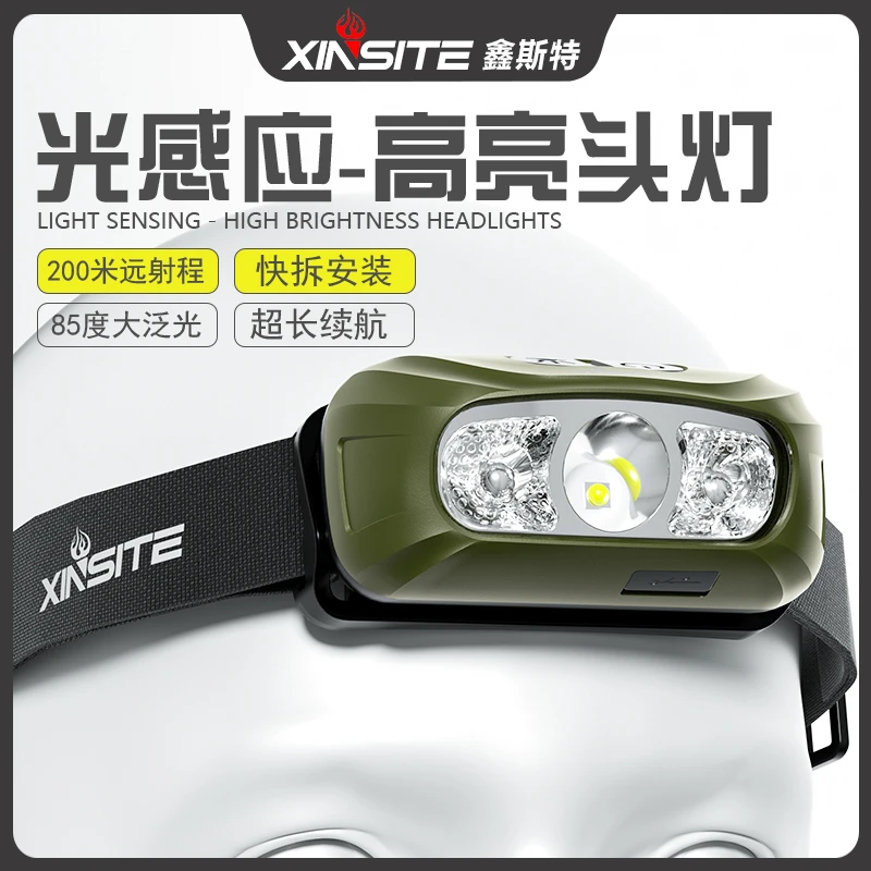 鑫斯特春夏夜钓强光头戴式头灯轻量化led超亮超长续航感应