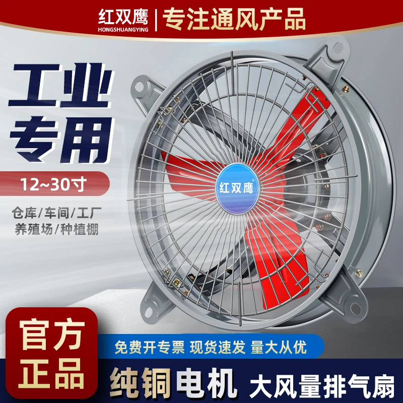 工业排气扇负压风机铜线厨房换气扇大功率强力养殖场高速抽风机