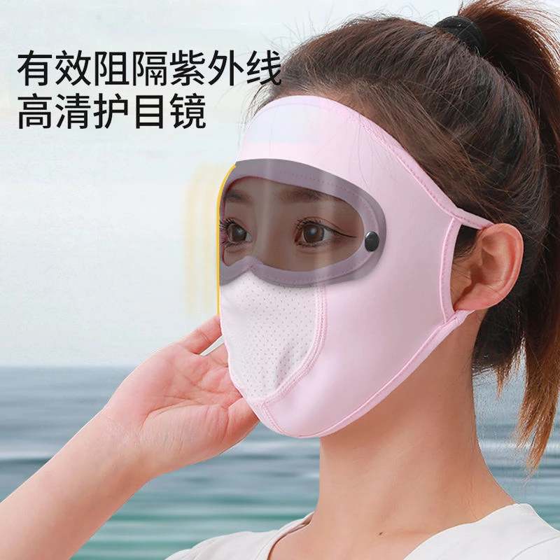 面罩【新镜片款】冰丝防晒口罩女夏季骑行遮紫外线护全脸防尘透气