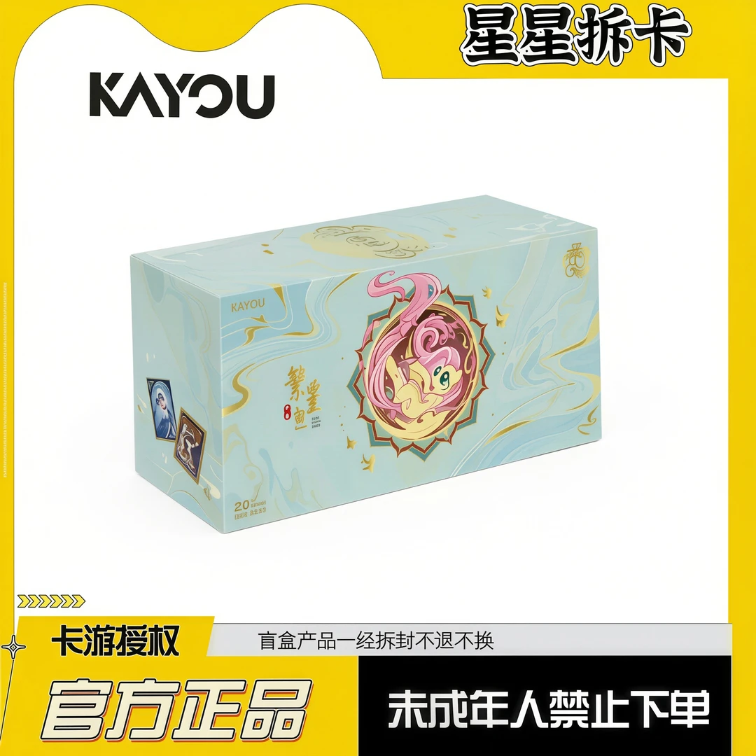 卡游【点小盒】卡游正版-小马宝莉繁星包三弹卡牌盲盒代拆