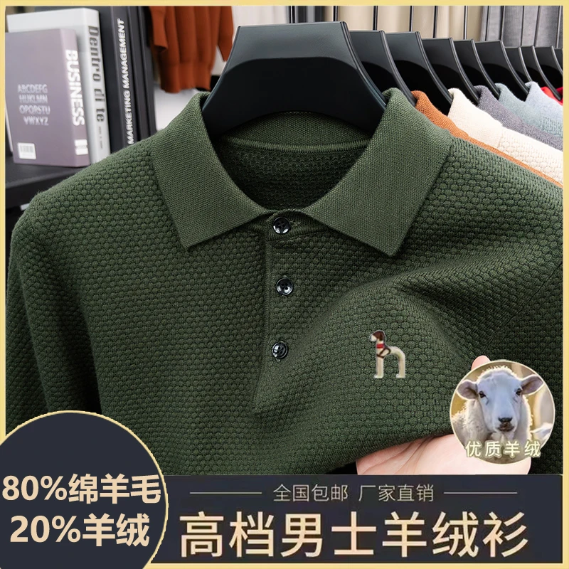 奥特莱斯【1折】男士80羊毛+20羊绒高奢羊绒衫加厚550克羊毛衫毛衣