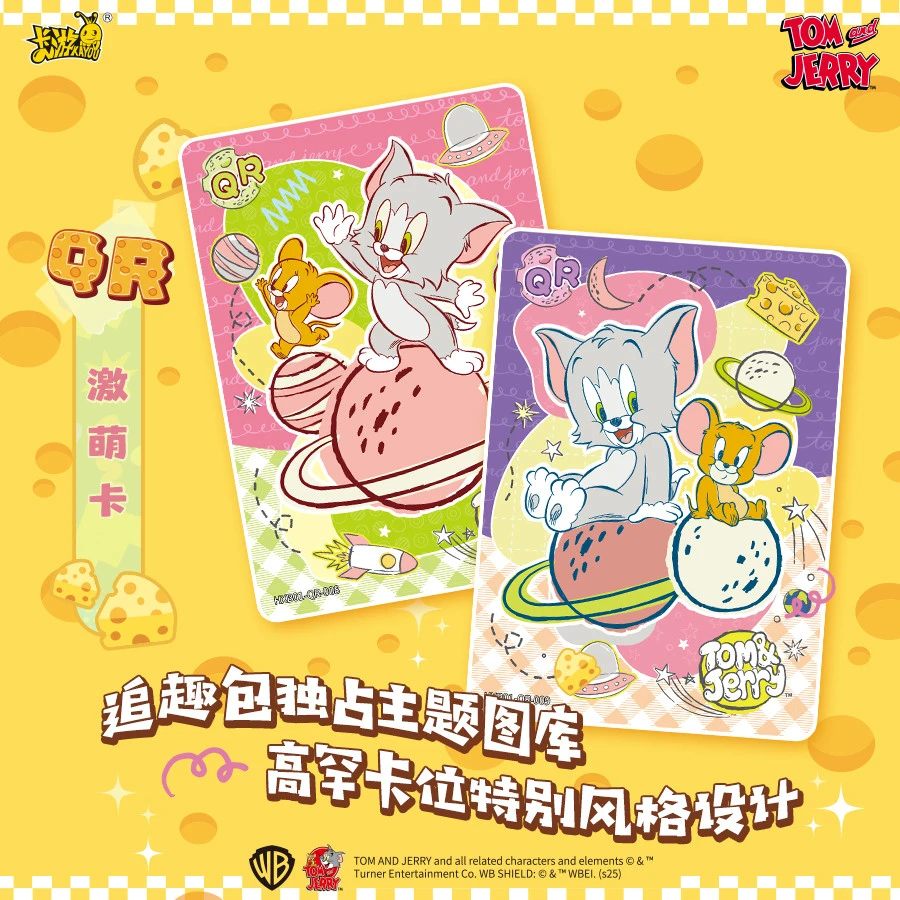 卡游【福袋】卡游猫和老鼠欢喜冤家收藏卡追趣包第一弹