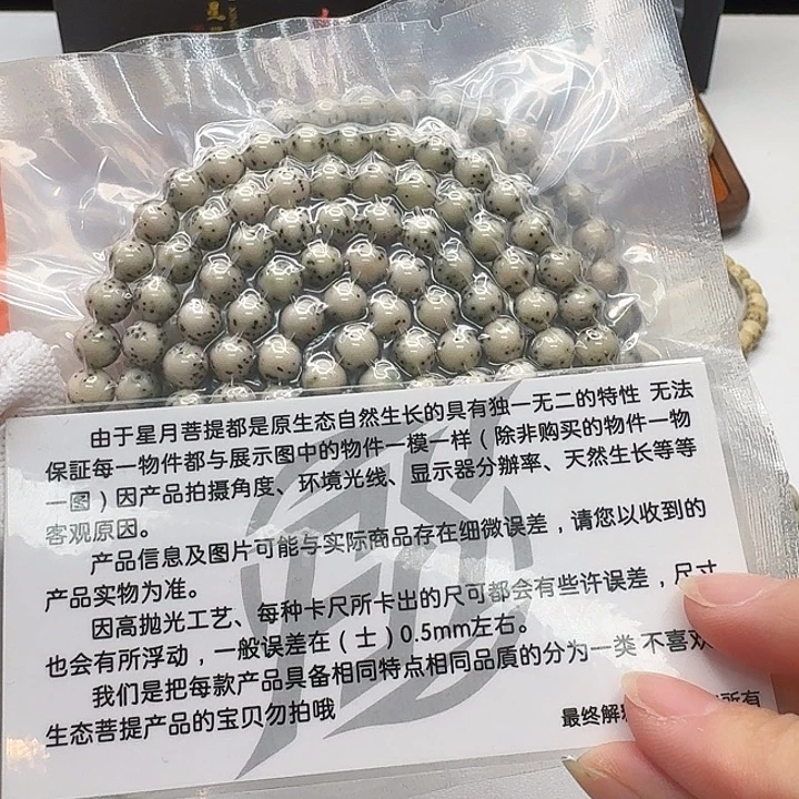 星月菩提吊坠107梵天冰白绿背河豚7左圆108