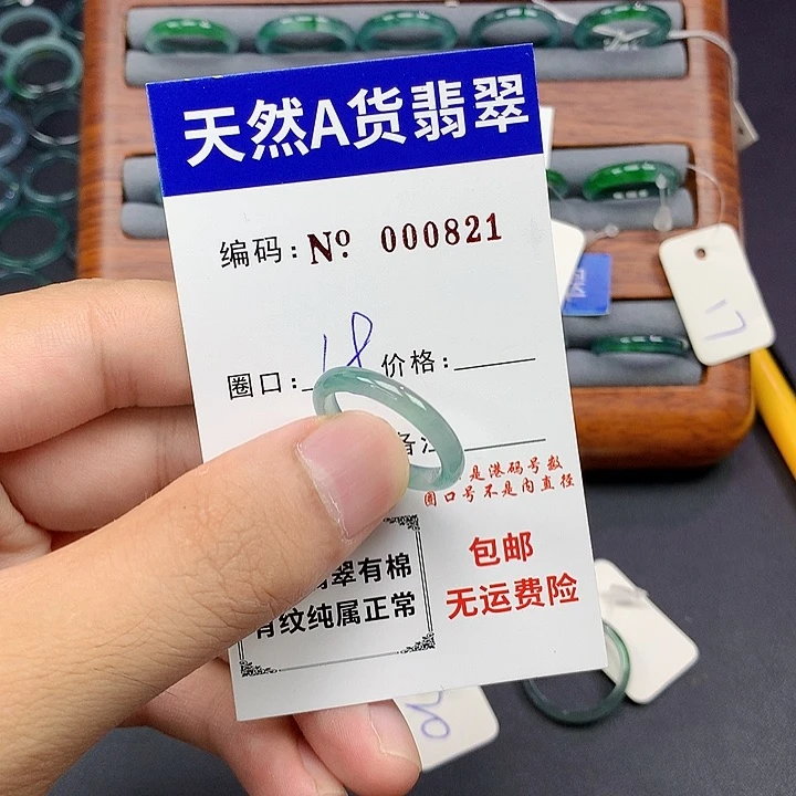 未镶嵌戒指翡翠翡翠