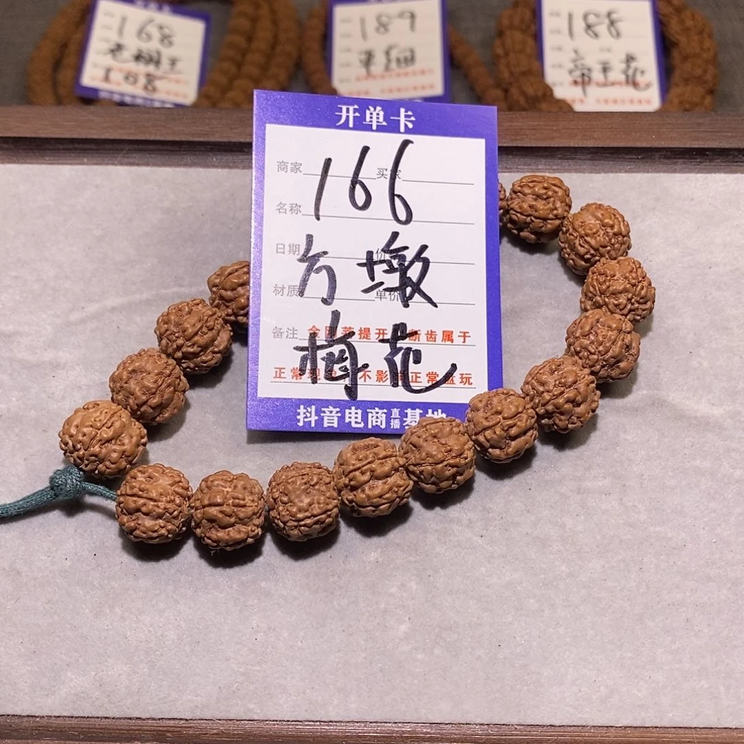 金刚菩提吊坠166,玉皮古树方墩梅花单圈14