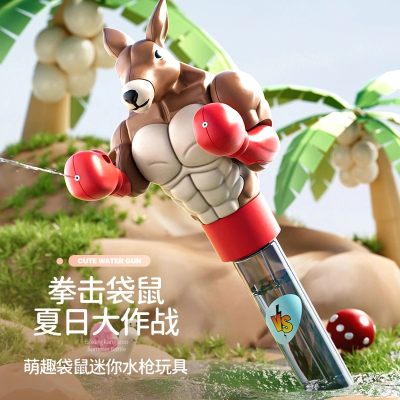【现货速发】新款创意搞怪袋鼠拳击水枪新奇特玩具对战水枪礼品