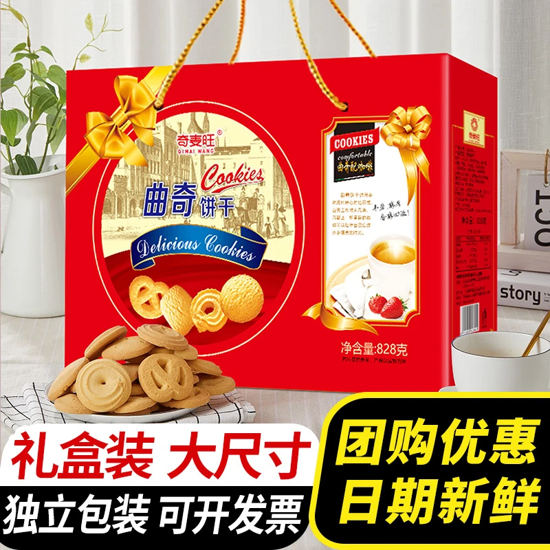 年货礼盒曲奇饼干礼盒装风味送礼走亲戚拜年大礼包春节礼品整箱批