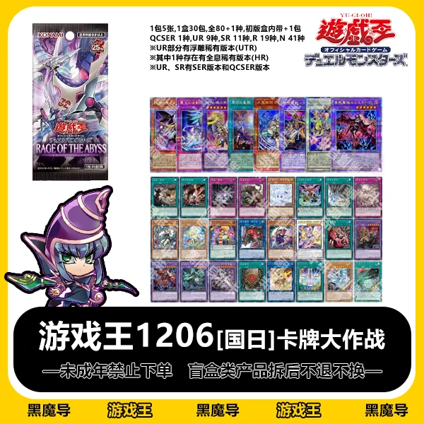 【黑魔导】游戏王 1206国行日文 深渊狂怒 卡牌【拆卡】