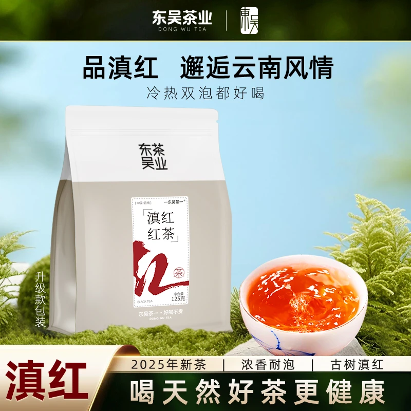 云南滇红2025年新茶一级滇红金丝蜜香薯香浓香口粮茶X