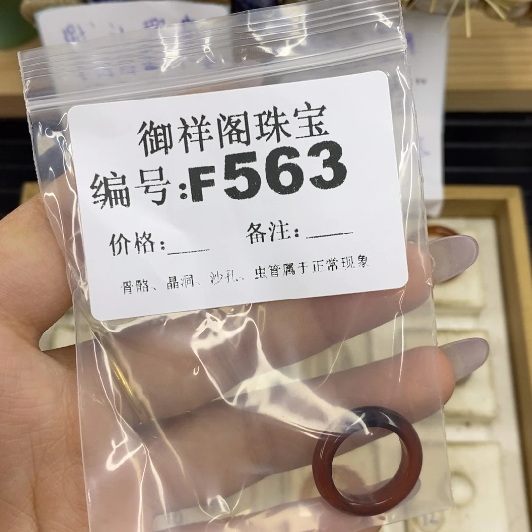 合金硅化珊瑚戒指陳