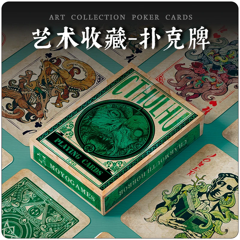 【墨鱼游戏】克苏鲁神话周边鱼人扑克深潜者查茅斯恐怖事死灵之书