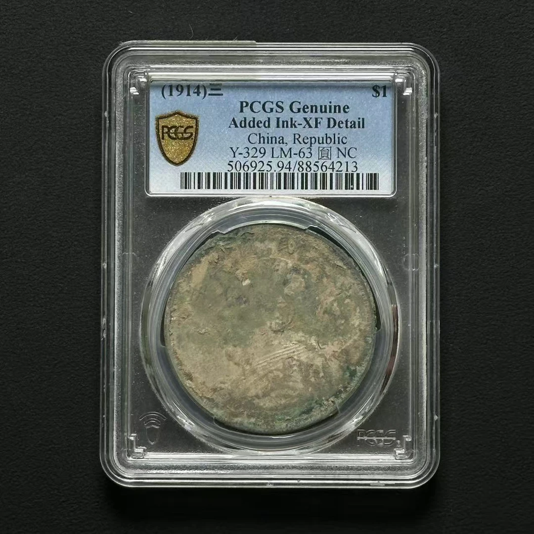 PCGS 三年大头 XF94 88564213 F